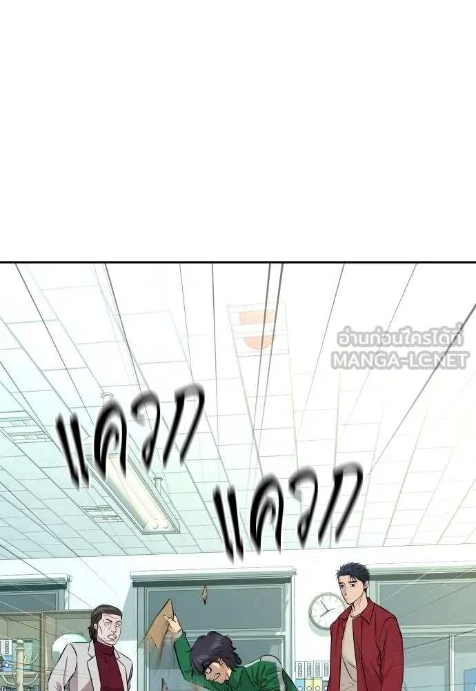 หลานอัจฉริยะ ตอนที่ 27 รูปที่ 13