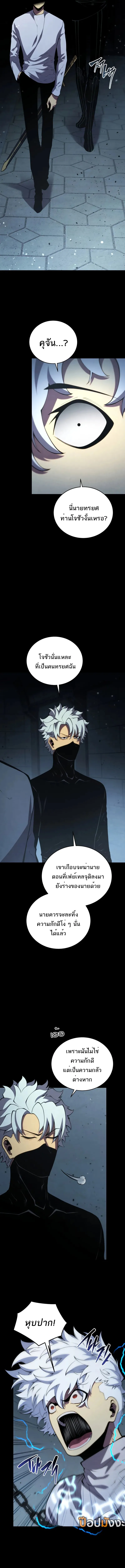 Swordmaster_s Youngest Son ตอนที่ ตอนที่ 161 รูปที่ 3