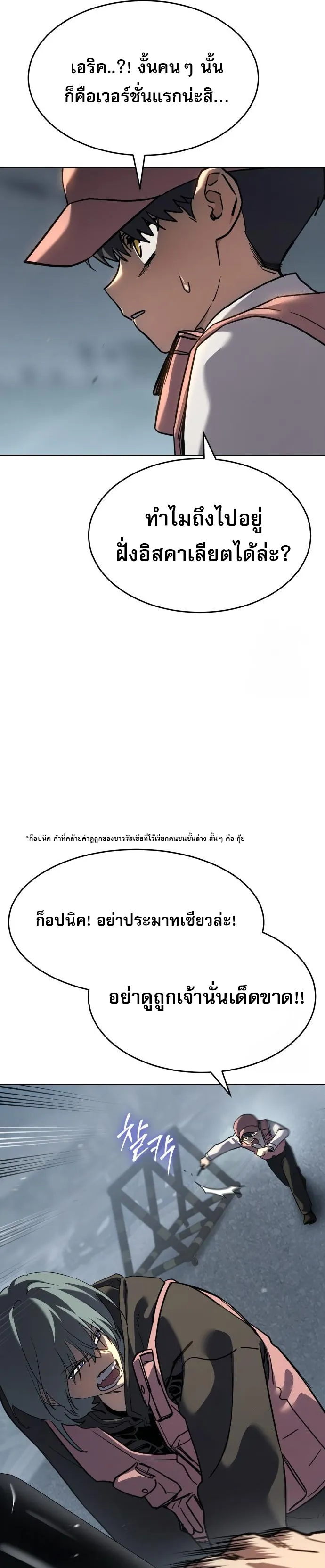 Laws of The Good Child ตอนที่ ตอนที่ 44 รูปที่ 6