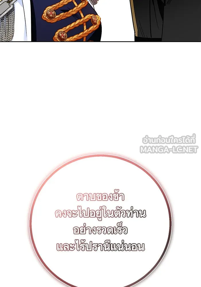 บุตรีดยุกขอไม่แต่งงานbrกับหนุ่มในฝัน ตอนที่ 16 รูปที่ 78