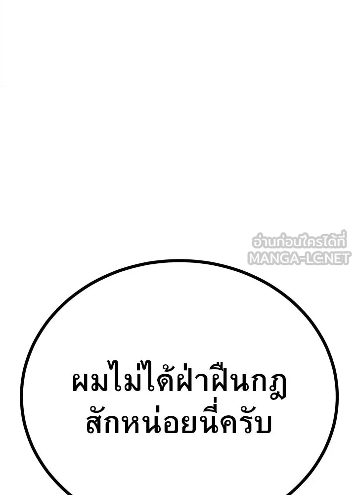 ราชาลานประลอง ตอนที่ 6 รูปที่ 27