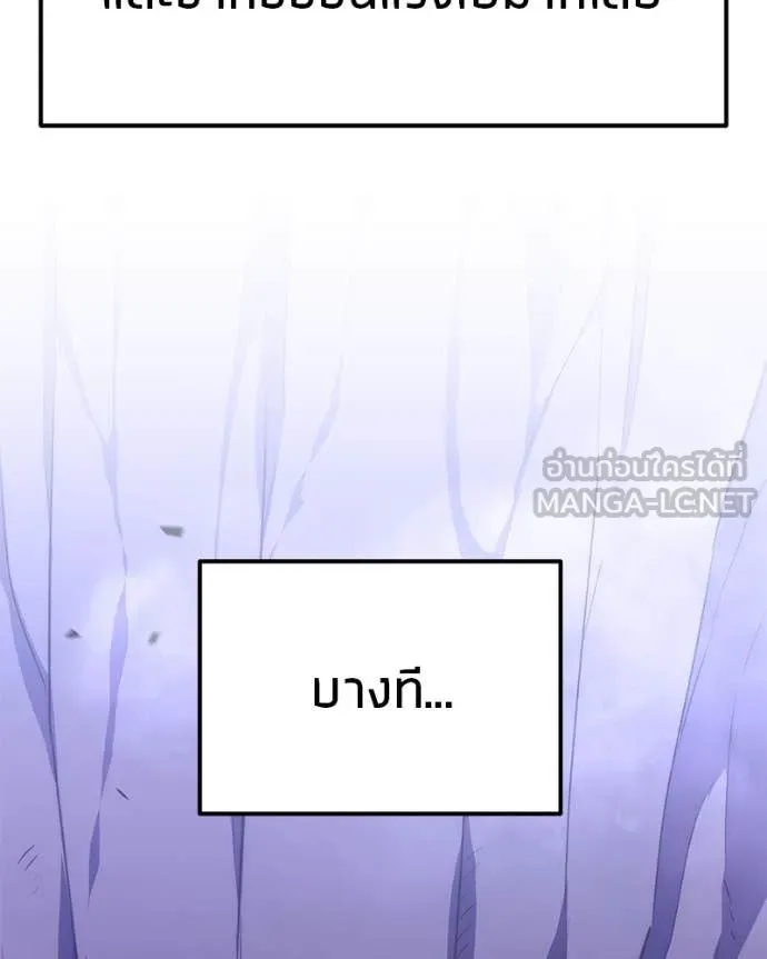 โทษที พื้นที่นี้ ตอนที่ 46 รูปที่ 19