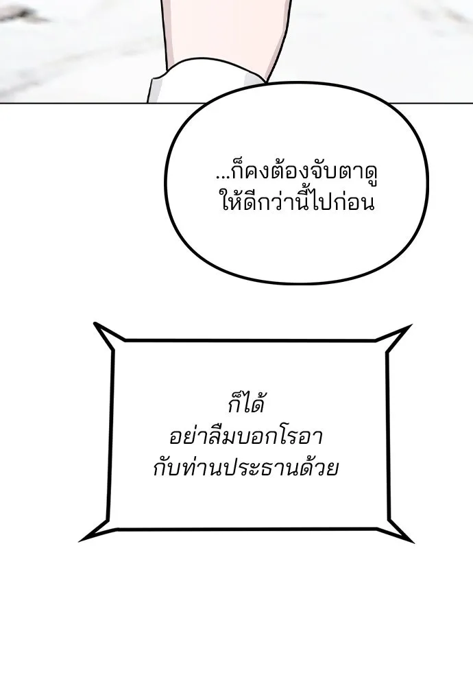 รักผิดแผน ตอนที่ 39 รูปที่ 80