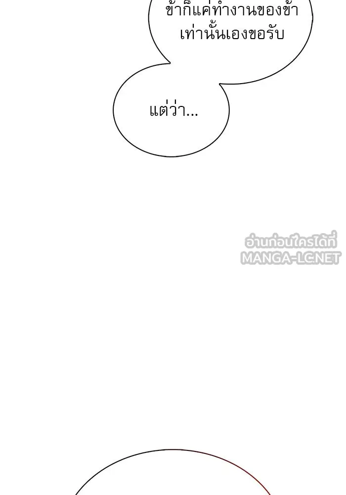 ผมไม่ได้เก่งอย่างที่คิด ตอนที่ 50 รูปที่ 6