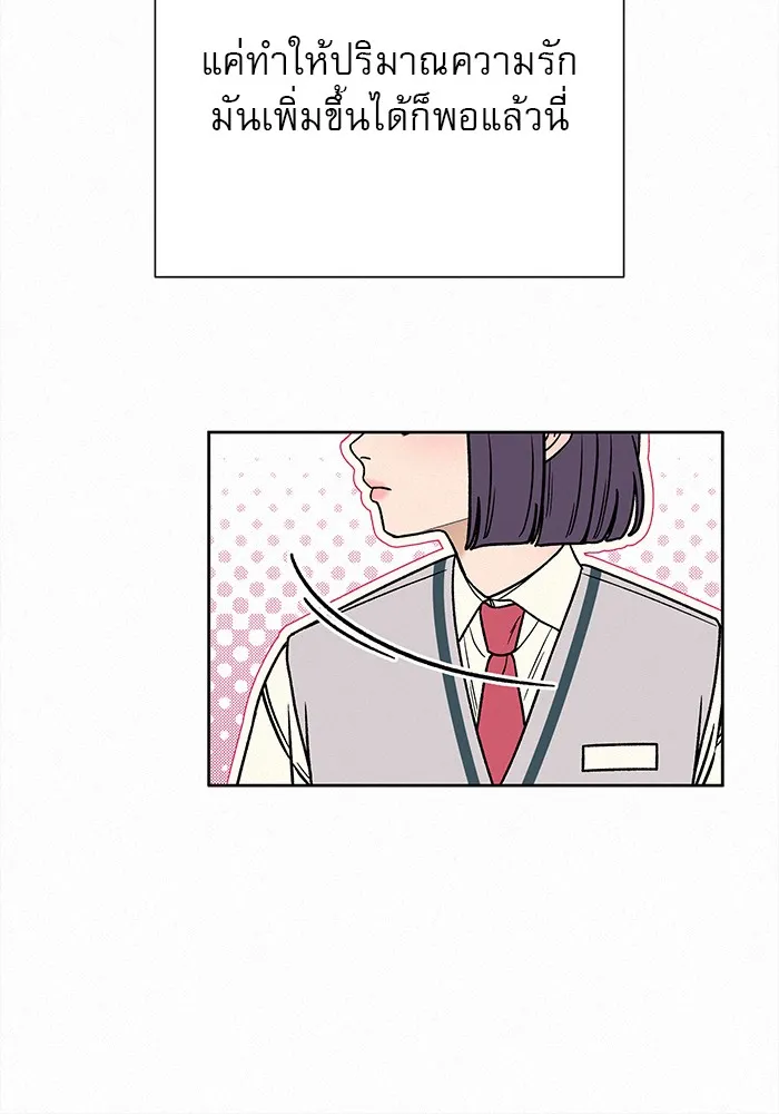 ปฏิบัติการรักวุ่นหัวใจ ตอนที่ 23 รูปที่ 145