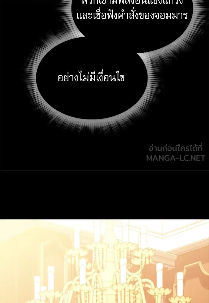 ครัวผู้กล้าท้าให้ชิม ตอนที่ 20 รูปที่ 117