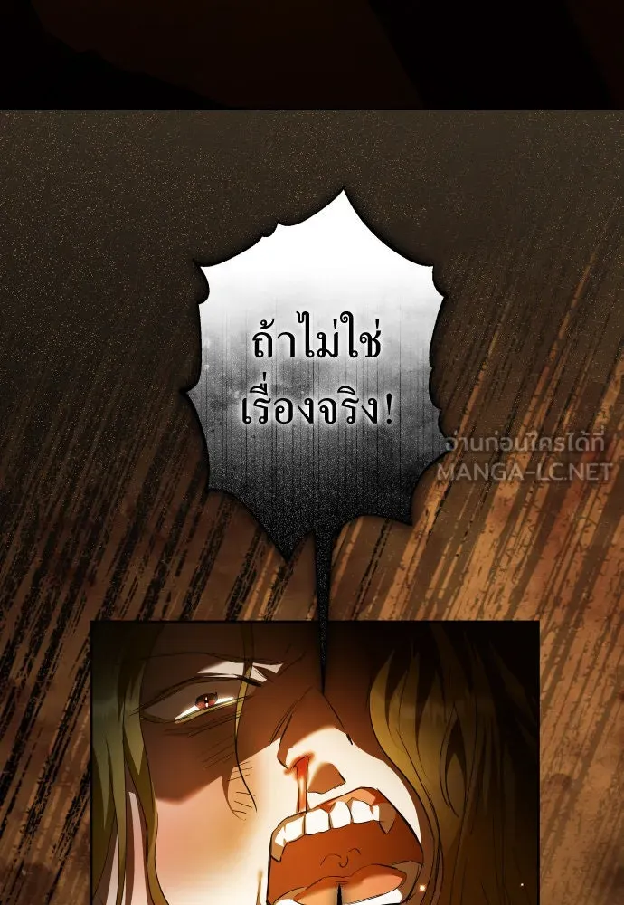 ชิงชีวิตพลิกลิขิตชะตา ตอนที่ 242. นกต่อ(2) รูปที่ 9