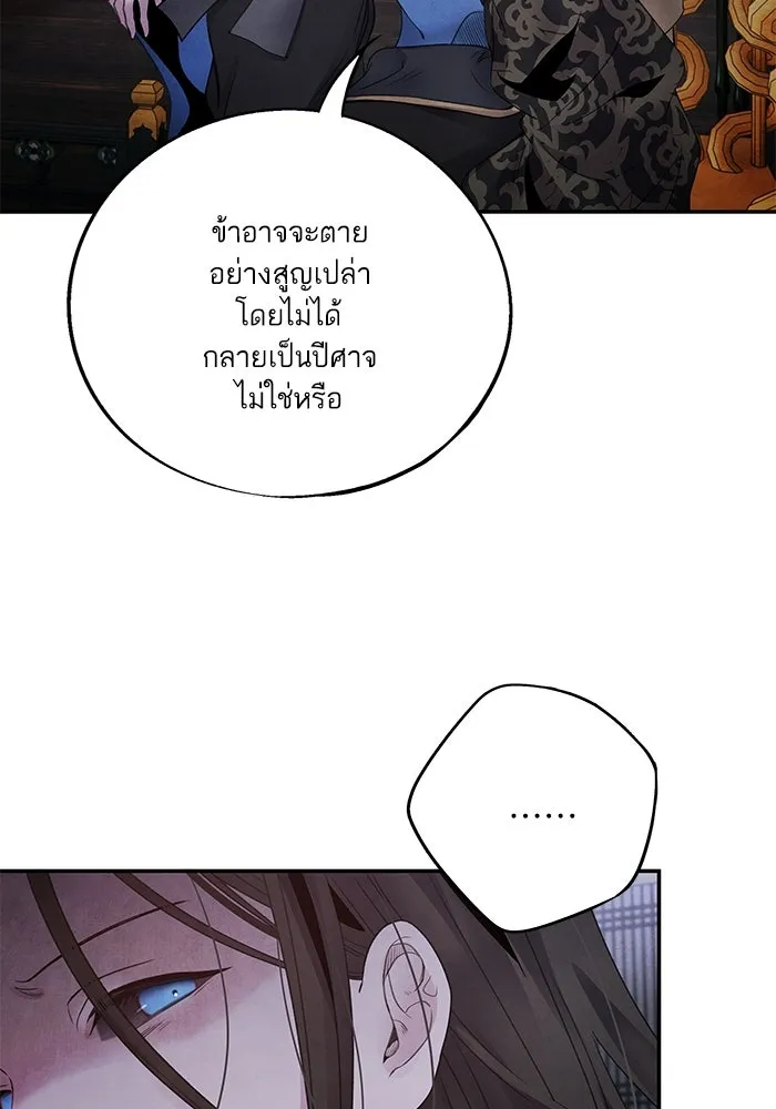 อาซา ตอนที่ 78 การล่อลวง รูปที่ 61