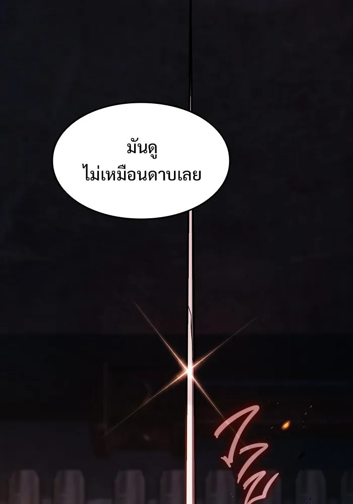 ซอร์ดมาสเตอร์ผู้กลืนดาบ ตอนที่ 5 รูปที่ 7