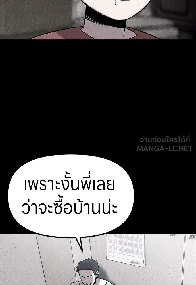 Zombie X Slasher ตอนที่ 2 รูปที่ 108