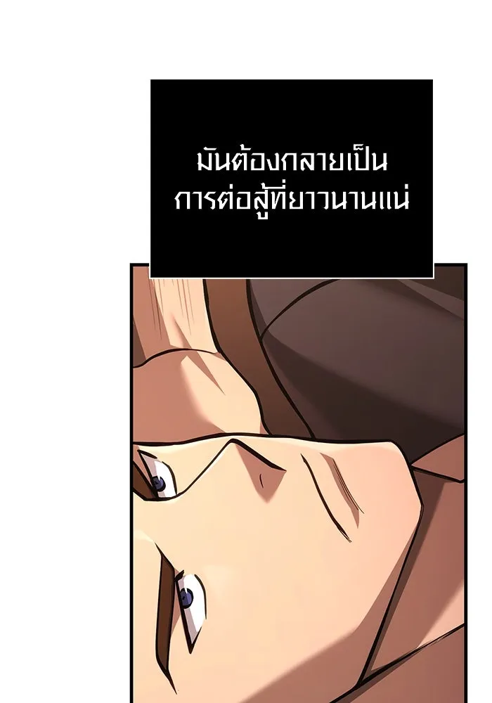 เอาชีวิตรอดในเกมฉบับคนเถื่อน ตอนที่ 116 แทงเกอร์, ผู้นำทาง, ลีดเดอร์, รูปที่ 37