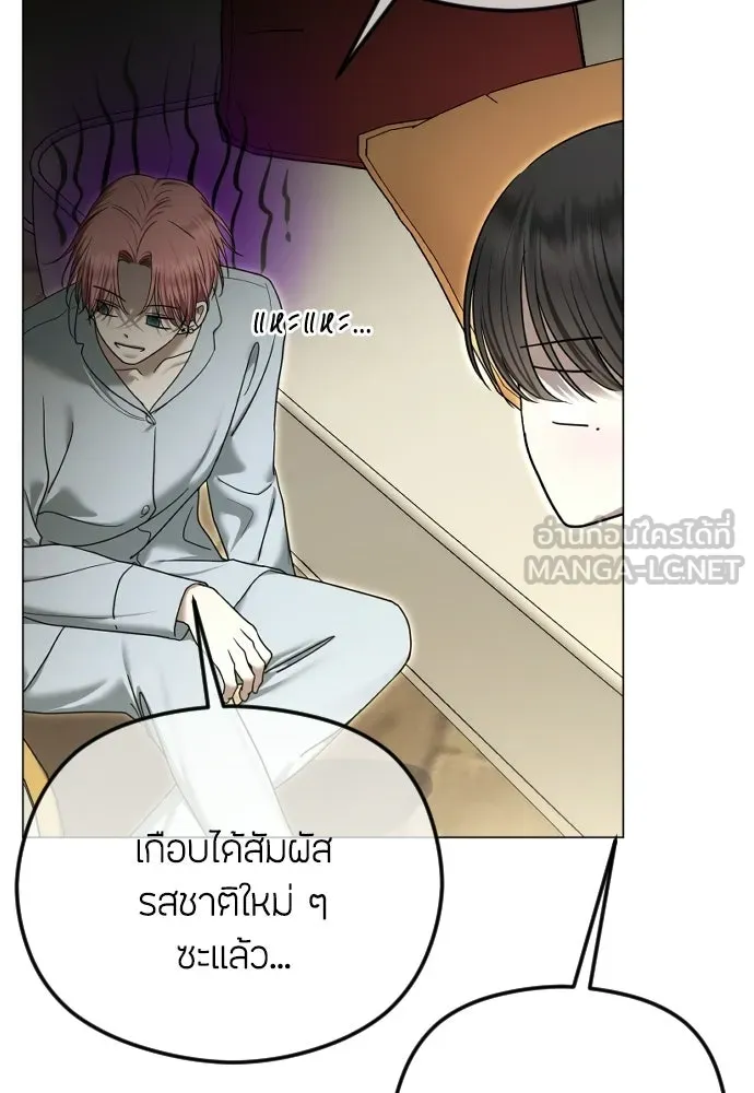 วิธีหนีตายจากนิยายโรคจิต ตอนที่ 114 (ตอนจบ) รูปที่ 15