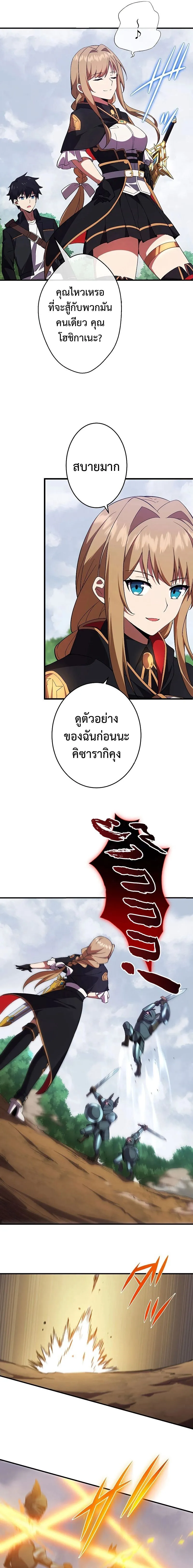 The God-Slaying Copycat ตอนที่ ตอนที่ 8 รูปที่ 3