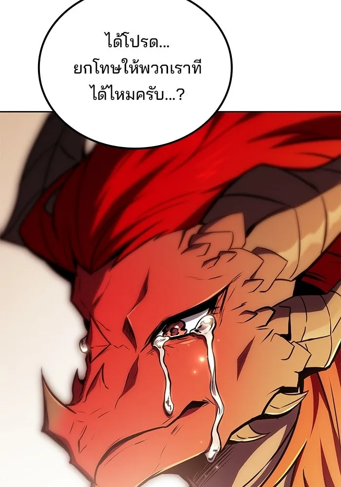 ครัวจอมเวท ตอนที่ 120 รูปที่ 122