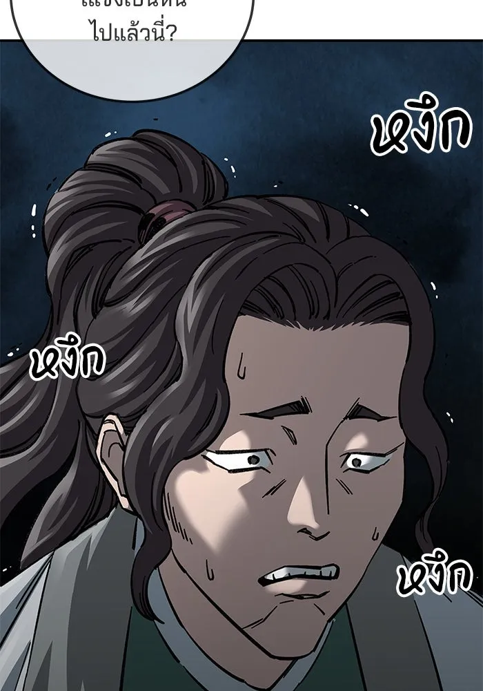 คุณปู่จอมยุทธกับหลานสาวสุดแกร่ง ตอนที่ 12 รูปที่ 101