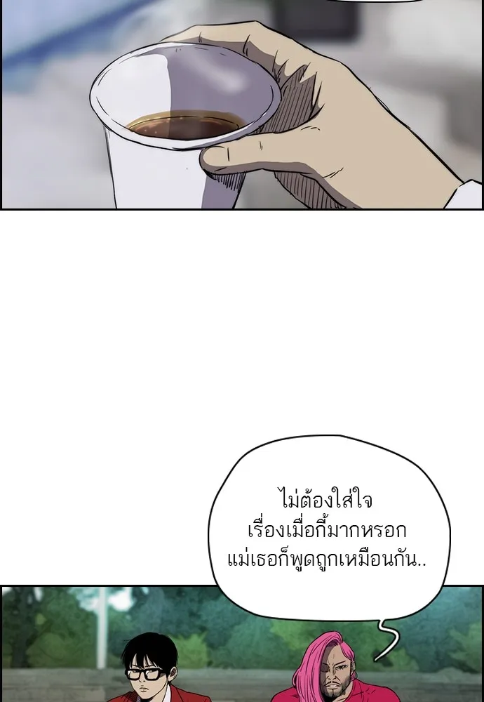 ปั่นสู้ฝันbrWind Breaker ตอนที่ 7 รูปที่ 8