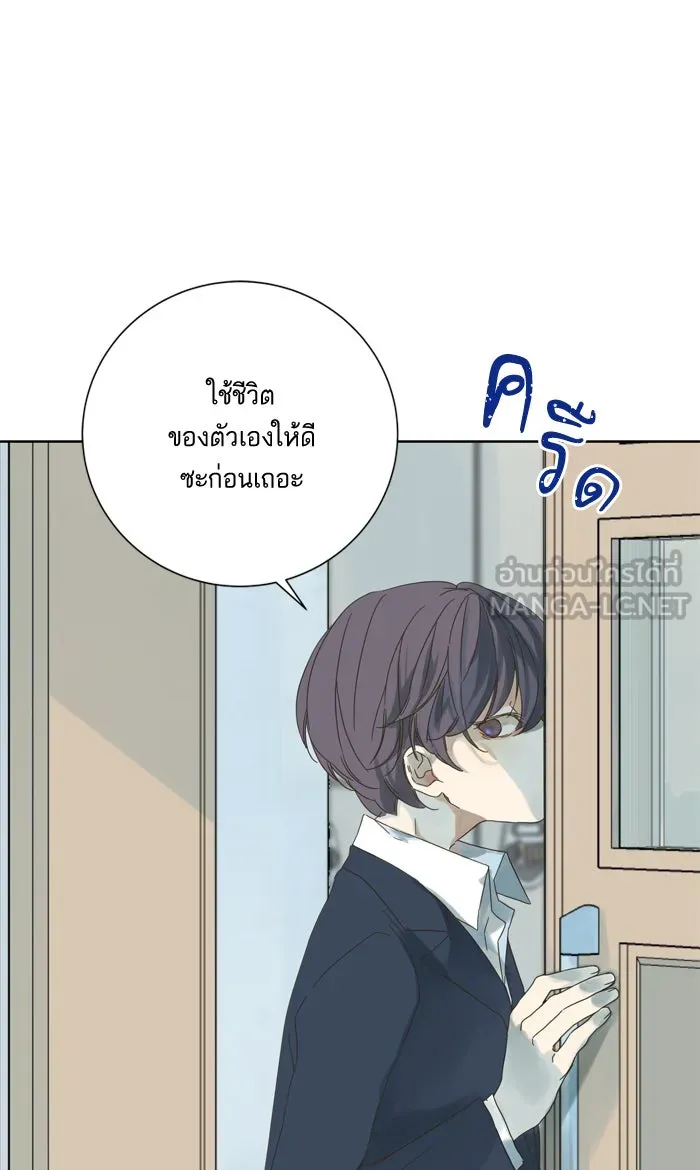 ฉันมันร้าย หรือเพราะโลกไม่น่ารัก ตอนที่ 48 รูปที่ 21