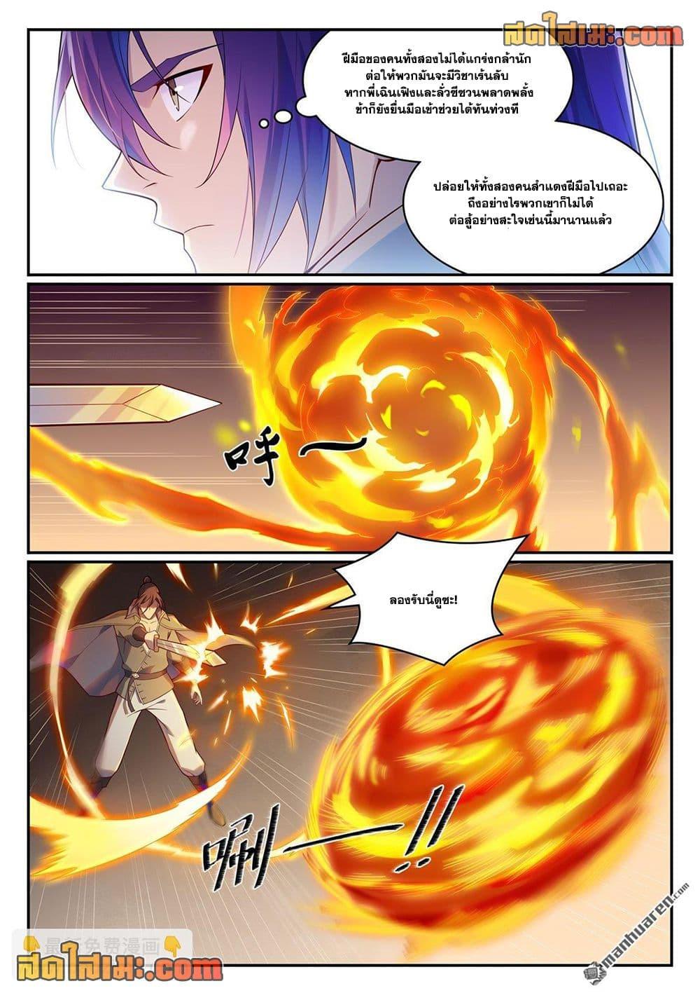 Manga-lc-com อ่านมังงะ อ่านการ์ตูน ออนไลน์ ฟรี Bailian Chengshen ตอนที่ 1 2 3 4 5 6 7 8 9 10 11 12 13 14 ฟรี ไม่มีโฆษณา Manga-lc - อ่าน มังงะ อ่าน การ์ตูน ออนไลน์ อ่านมังงะ ฟรี