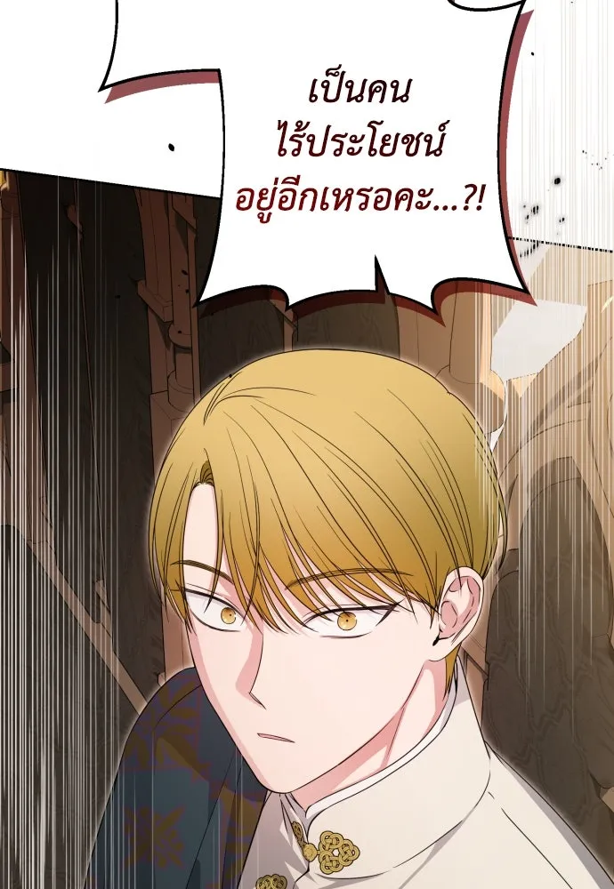 เลดี้มินต์ ตอนที่ 59 รูปที่ 80