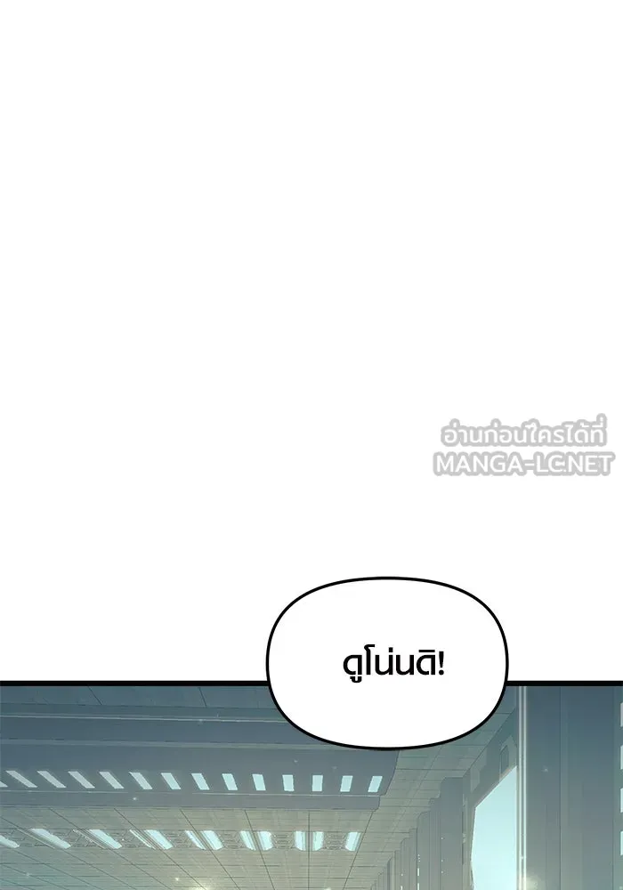 พลิกชะตาคว้าไอเทมระดับเทพ ตอนที่ 31 รูปที่ 78