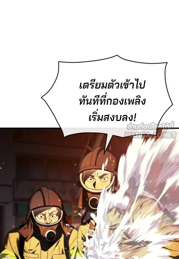 สนิมเชือดเลือดสาด ตอนที่ 25 รูปที่ 163