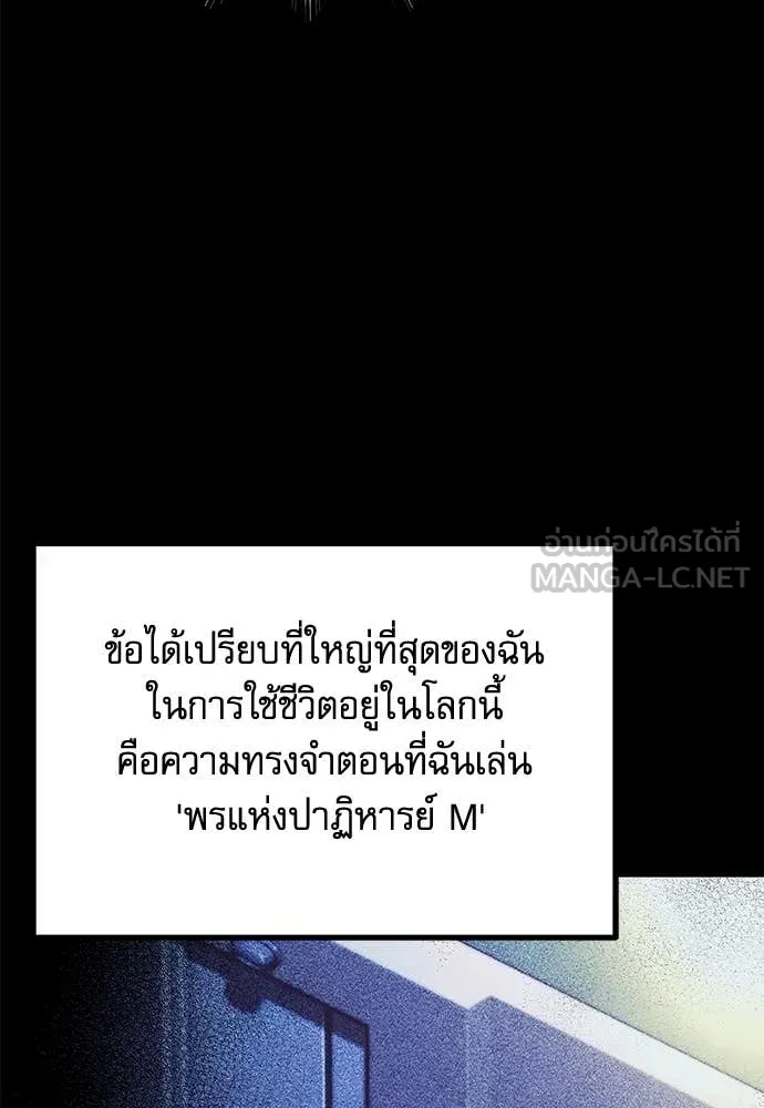 ชำแหละอะคาเดมี ตอนที่ 46 รูปที่ 11