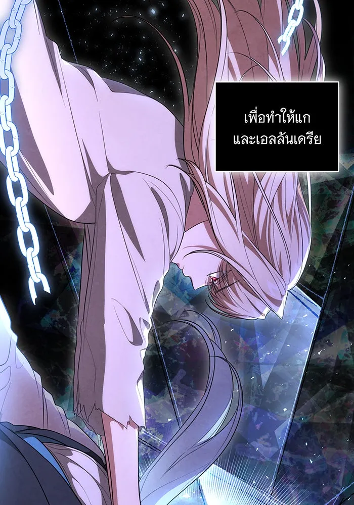 ทุกอย่างที่เสียไป ฉันขอทวงคืน ตอนที่ 17 รูปที่ 112