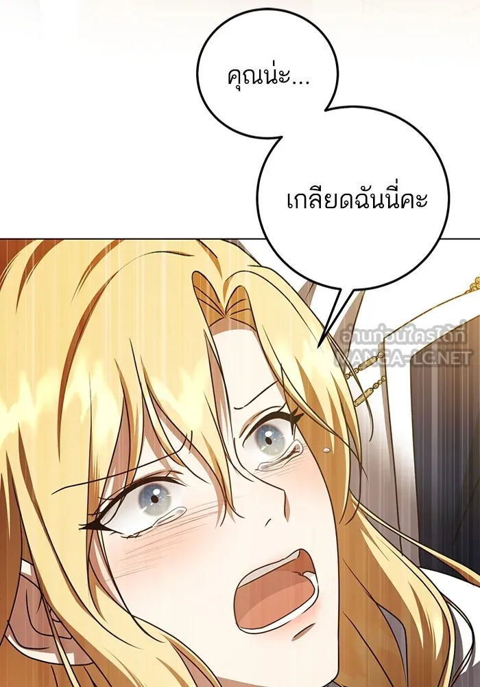 ทางหลุดพ้นของนักบุญลวง ตอนที่ 51 รูปที่ 45