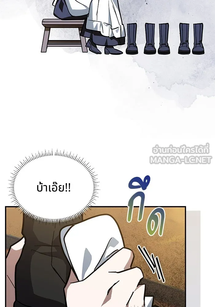 แมวน้อยในรังหมาป่า ตอนที่ 50 รูปที่ 12