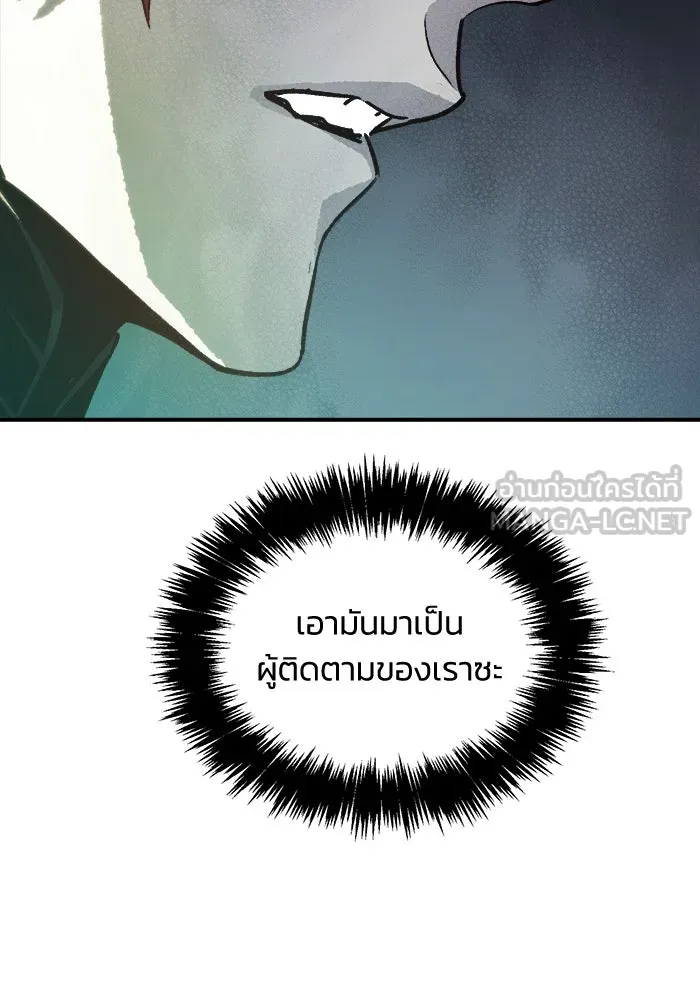 The Lone Necromancer ตอนที่ 22 รูปที่ 30