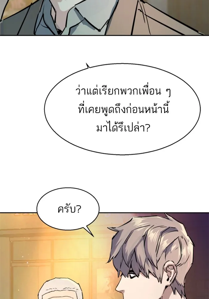 พี่ชายสายบอดี้การ์ด ตอนที่ 193 รูปที่ 121