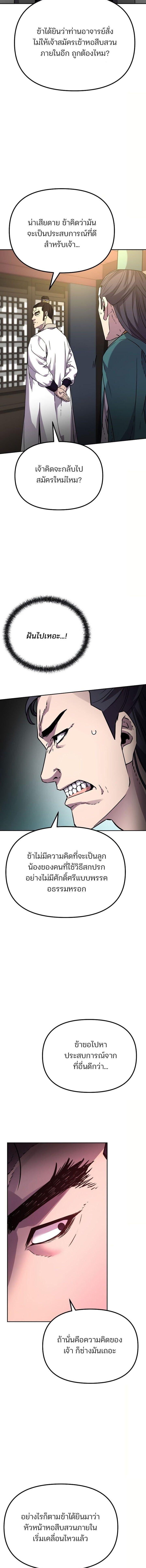 Manga-lc-com อ่านมังงะ อ่านการ์ตูน ออนไลน์ ฟรี The Reborn Ranker Chronicles ตอนที่ 1 2 3 4 5 6 7 8 9 10 11 12 13 14 ฟรี ไม่มีโฆษณา Manga-lc - อ่าน มังงะ อ่าน การ์ตูน ออนไลน์ อ่านมังงะ ฟรี