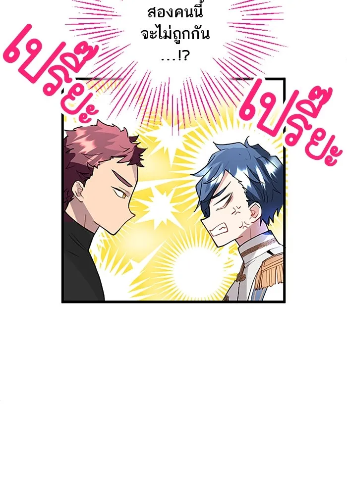 คุณหนูย้อนเวลามาเป็นอัศวิน ตอนที่ 27 รูปที่ 89