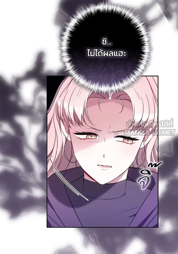 ย้อนเวลาพลิกชะตาทายาท ตอนที่ 51 รูปที่ 39