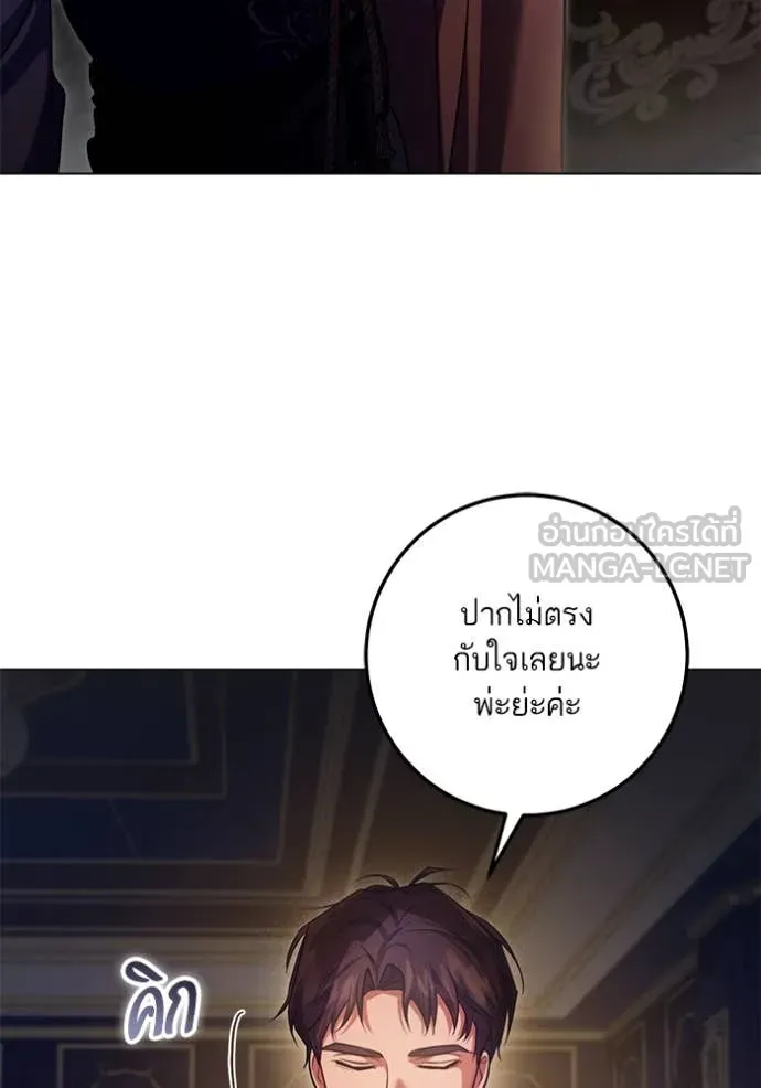 ทางหลุดพ้นของ ตอนที่ 95 รูปที่ 62