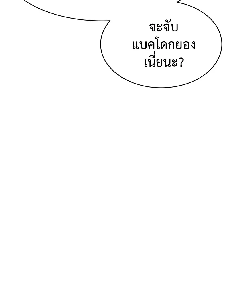 แบคXX ตอนที่ 48 รูปที่ 140