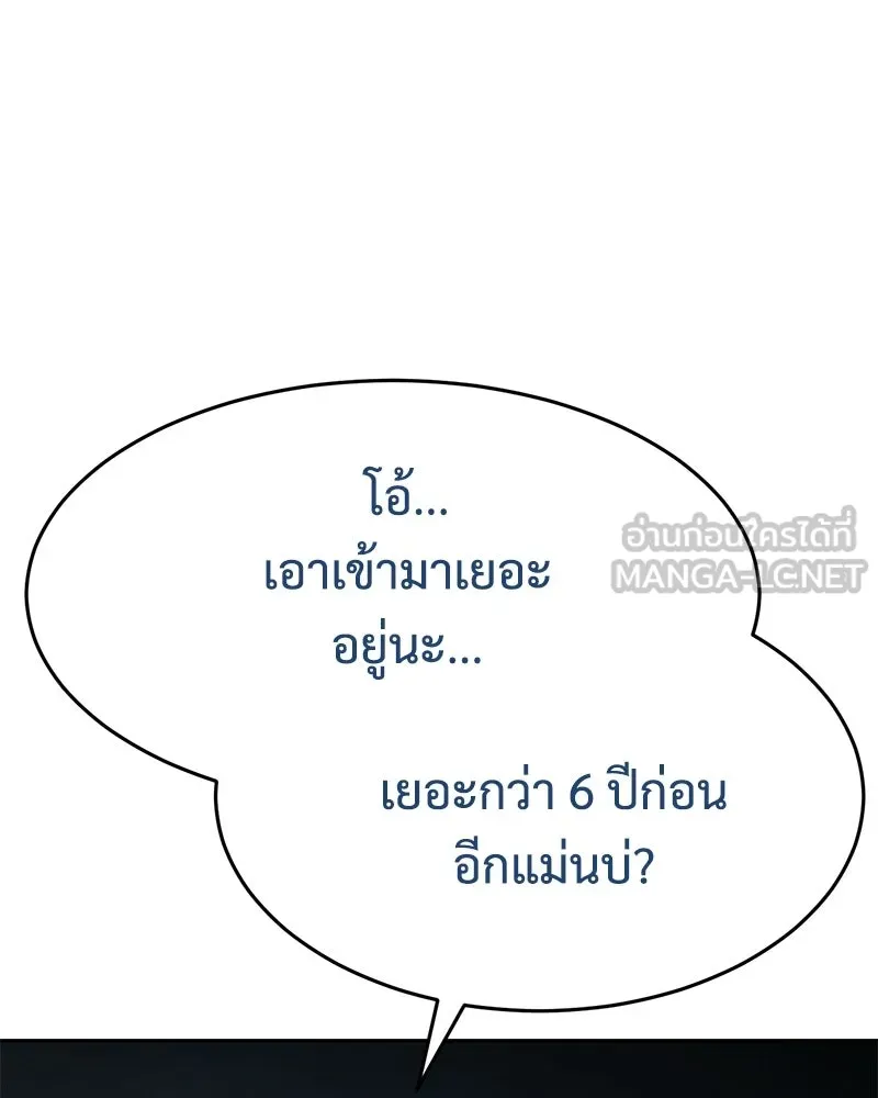 แบคXX ตอนที่ 175 รูปที่ 9