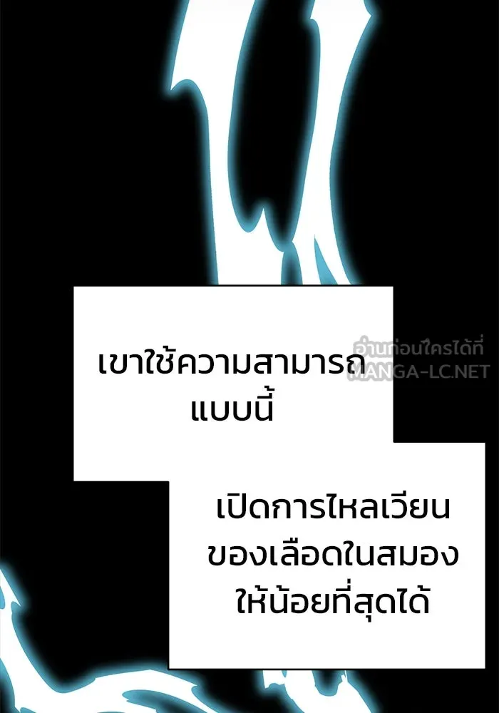การกลับมาของทรราชวันสิ้นโลก ตอนที่ 15 รูปที่ 51