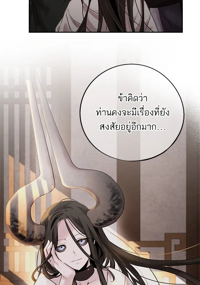 อาซา ตอนที่ 41 ตระกูลมู รูปที่ 22