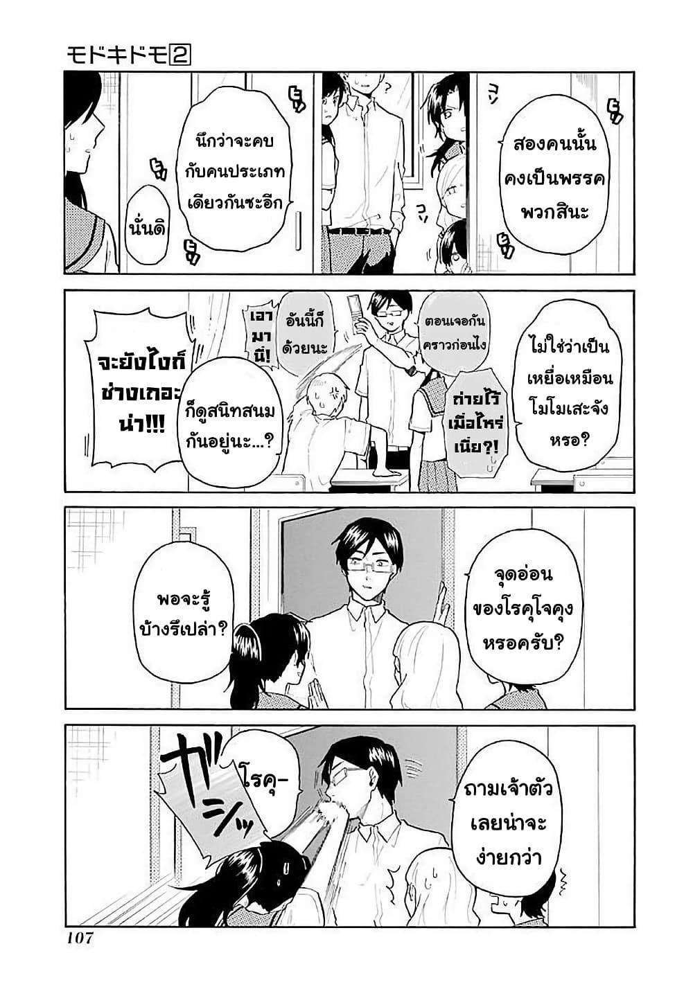 Manga-lc-com อ่านมังงะ อ่านการ์ตูน ออนไลน์ ฟรี Modokidomo ตอนที่ 1 2 3 4 5 6 7 8 9 10 11 12 13 14 ฟรี ไม่มีโฆษณา Manga-lc - อ่าน มังงะ อ่าน การ์ตูน ออนไลน์ อ่านมังงะ ฟรี