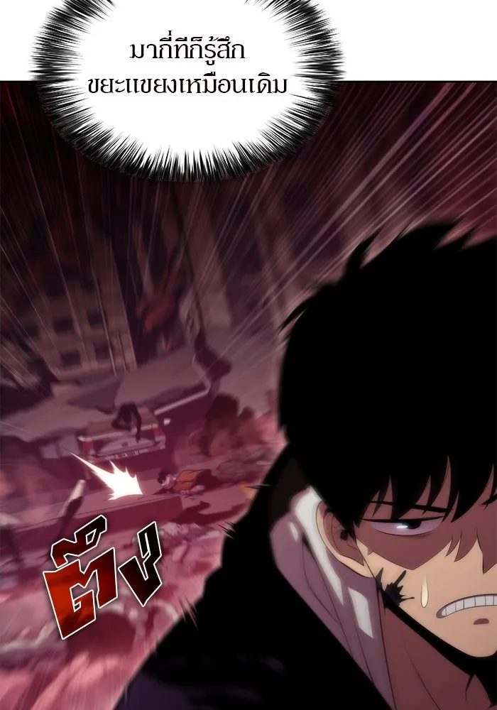 ผู้เล่นหน้าใหม่เลเวลแมกซ์ ตอนที่ 55 ต้นกำเนิดแห่งความตาย 'เพน รูปที่ 41