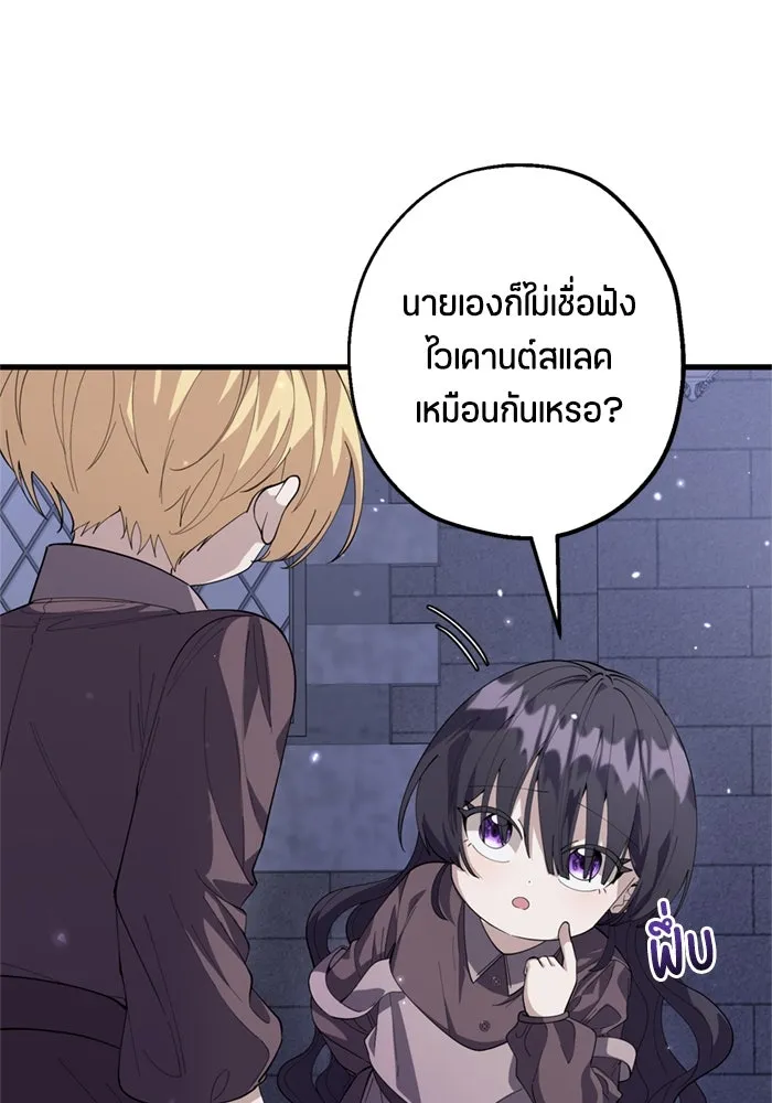 ป๊ะป๋าขา หนูลาแล้ว ตอนที่ 3 รูปที่ 26