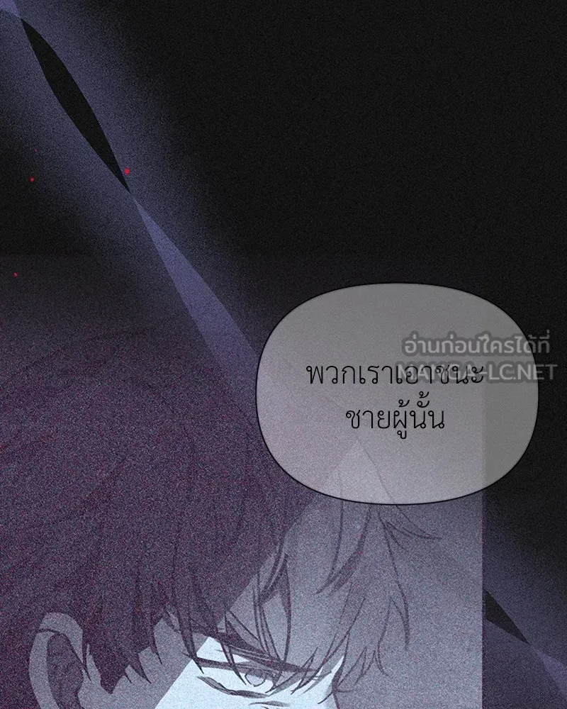 โอ้ ศัตรูที่รัก ตอนที่ 46 รูปที่ 39