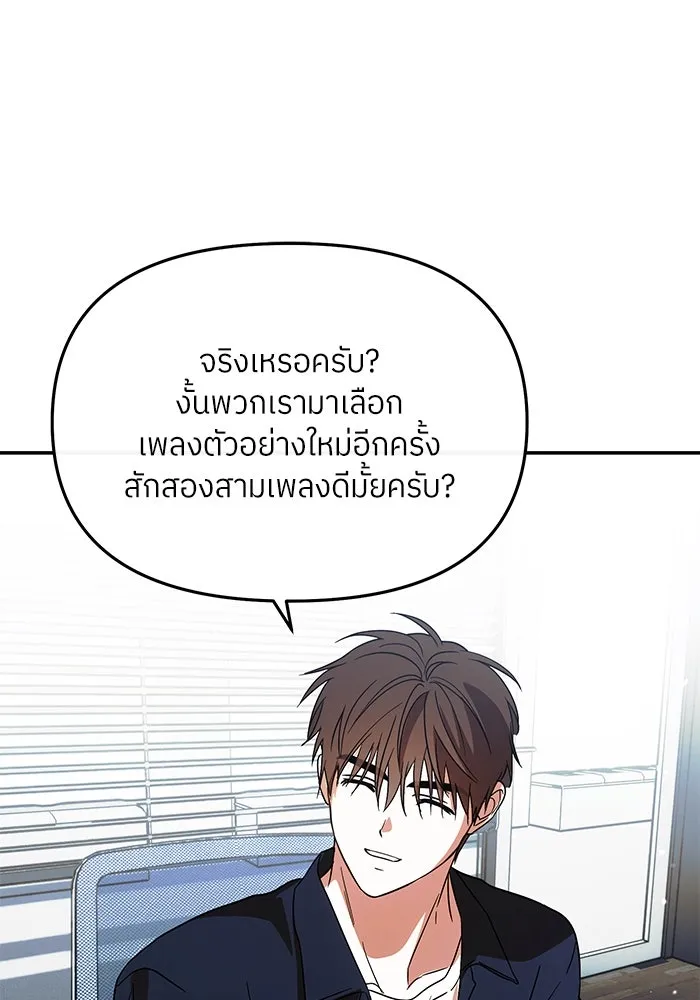 ย้อนเวลามาเป็นมักเน่ ตอนที่ 51 รูปที่ 64