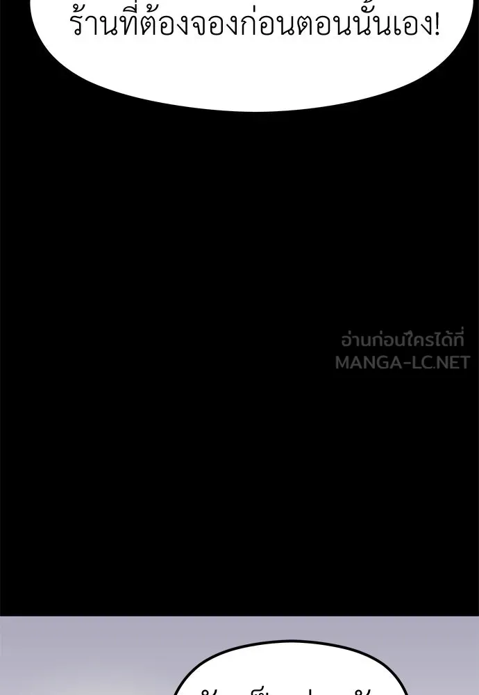 ถ่านไฟเราไม่เก่าเลย ตอนที่ 4 รูปที่ 129