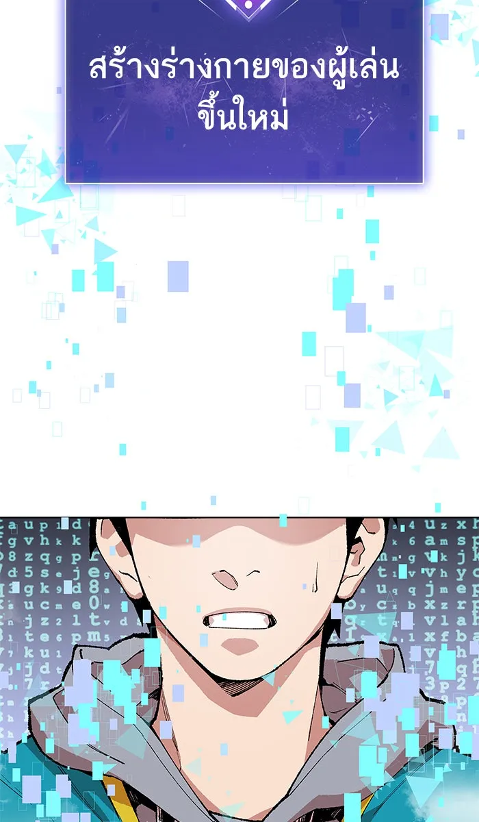 ยอดคนเลเวลทะลุ ตอนที่ 1 กลับบ้าน (1) รูปที่ 98