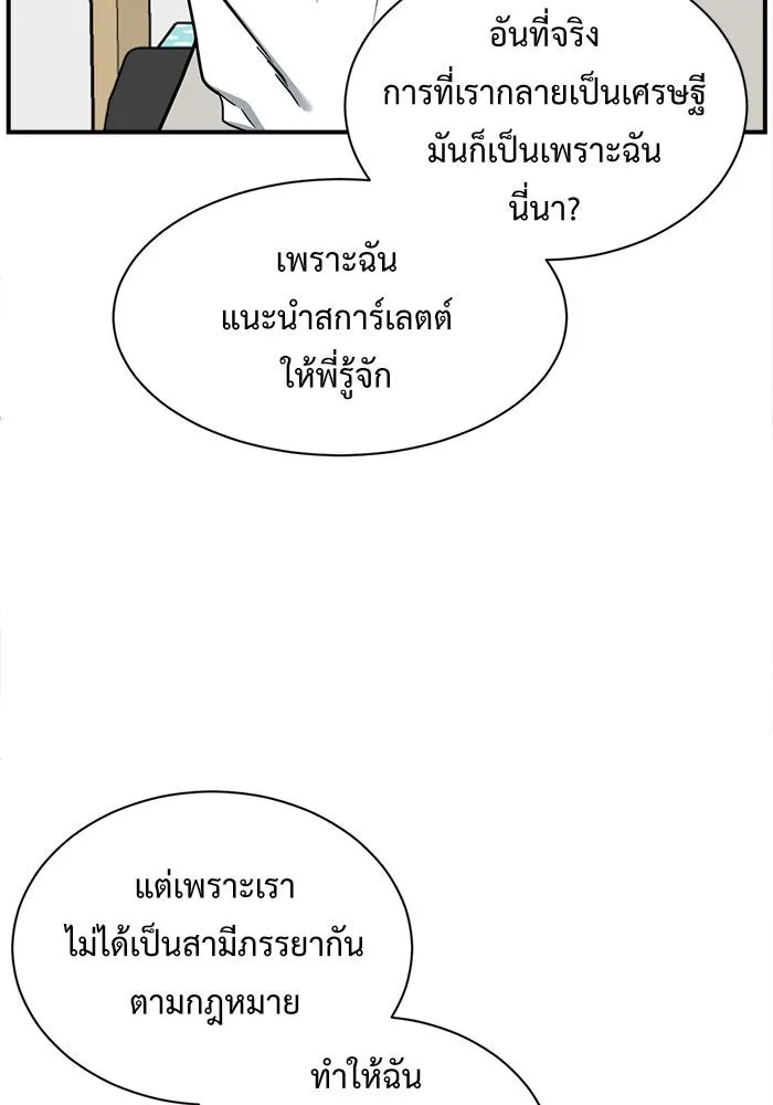 ช่วยเปลี่ยนฉันที ตอนที่ 68. ยอมินซอ 18 รูปที่ 115