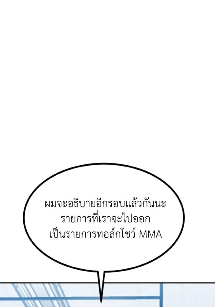 ราชาแห่งอ็อกทากอน ตอนที่ 138 รูปที่ 13