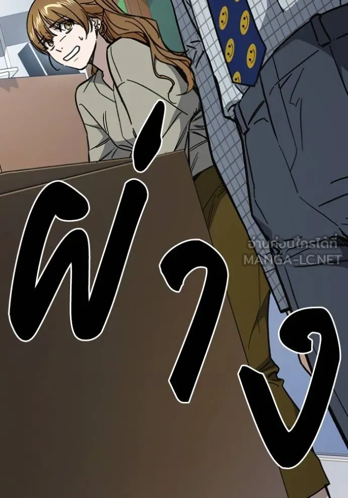 Study Group ตอนที่ 244 รูปที่ 120