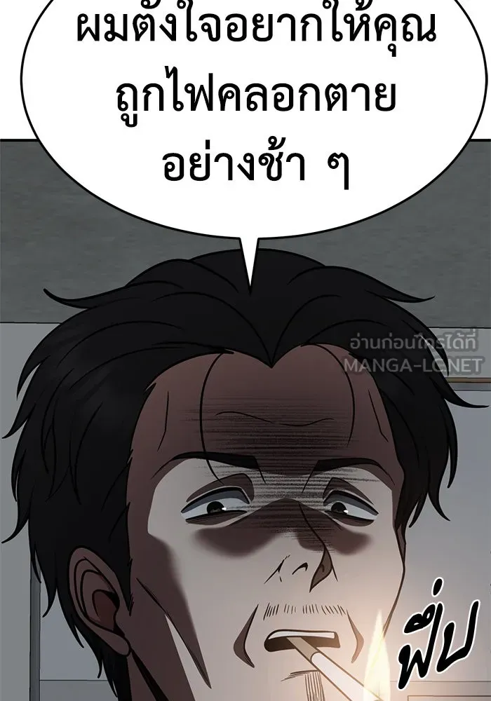 ช่วยเปลี่ยนฉันที ตอนที่ 242. ซีซัน 2 โจเยบิน 24 รูปที่ 102